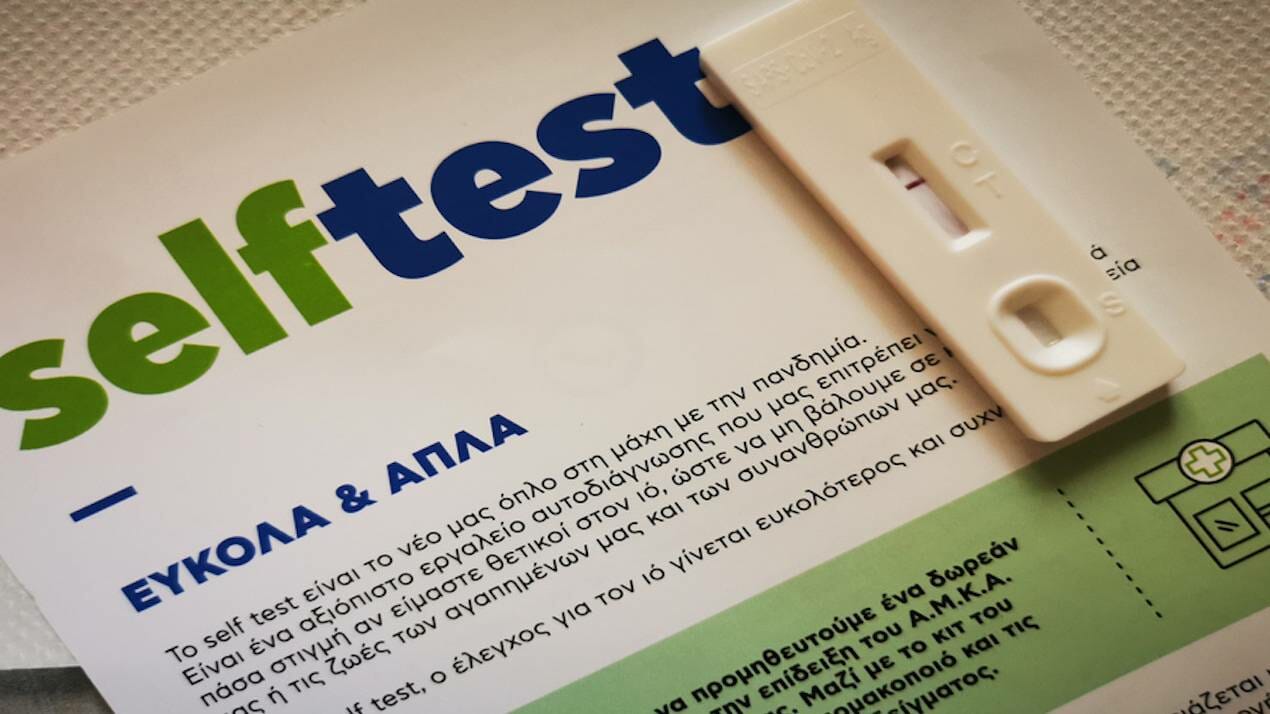 Self Test: οι ημερομηνίες που θα κάνουν έλεγχο μαθητές και εκπαιδευτικοί