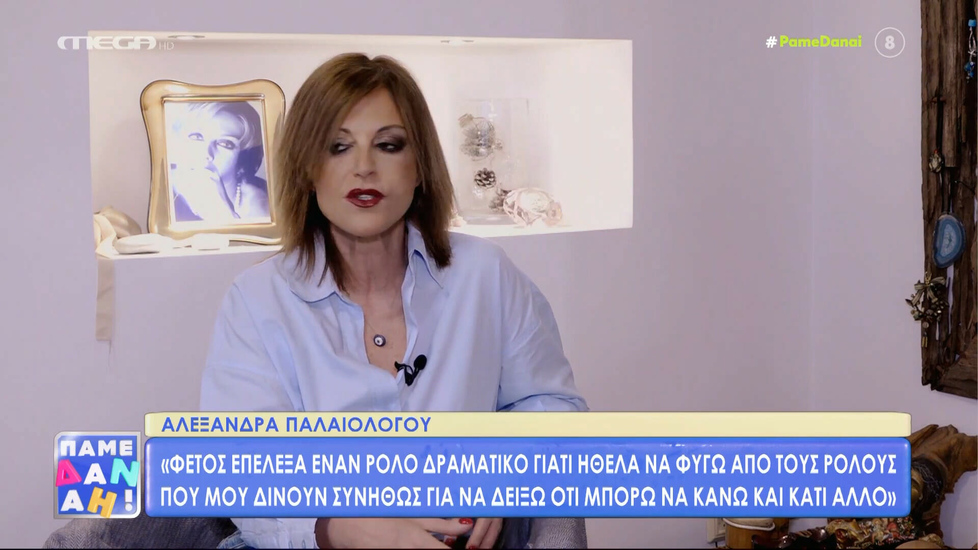 Αλεξάνδρα Παλαιολόγου: «Θρήνησα για την άτυχη εγκυμοσύνη μου»