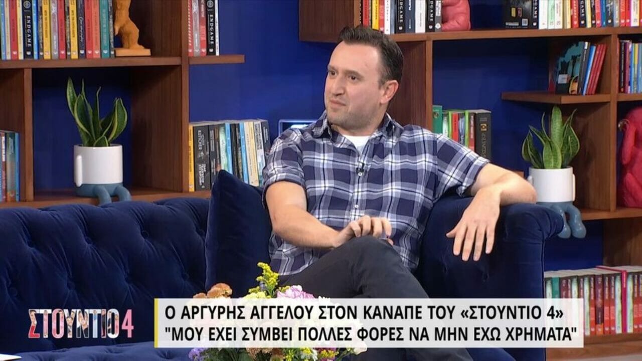 Αργύρης Αγγέλου: «Στην αρχή έπαιρνα προσωπικά την απόρριψη»