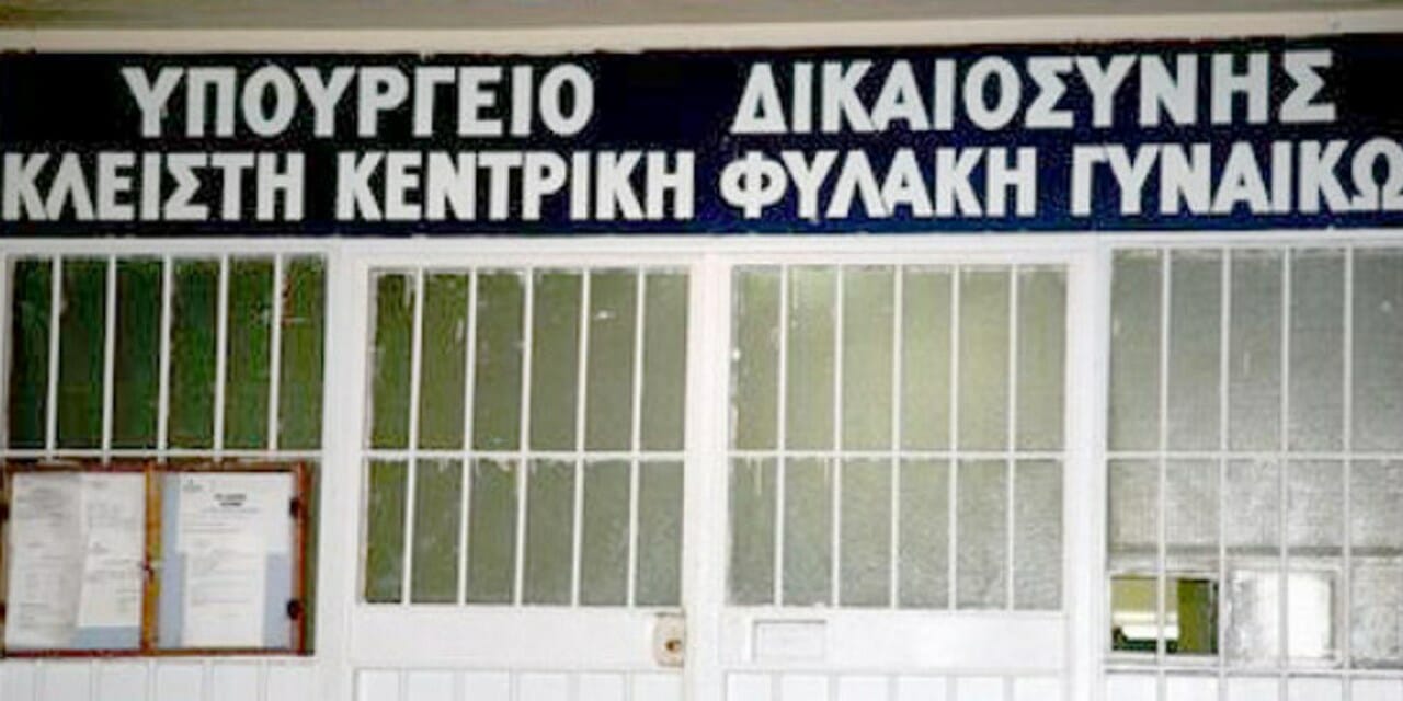 Ματούλα: «Αυτά που περιμένουν την Πισπιρίγκου στη φυλακή είναι σκηνικό από θρίλερ»