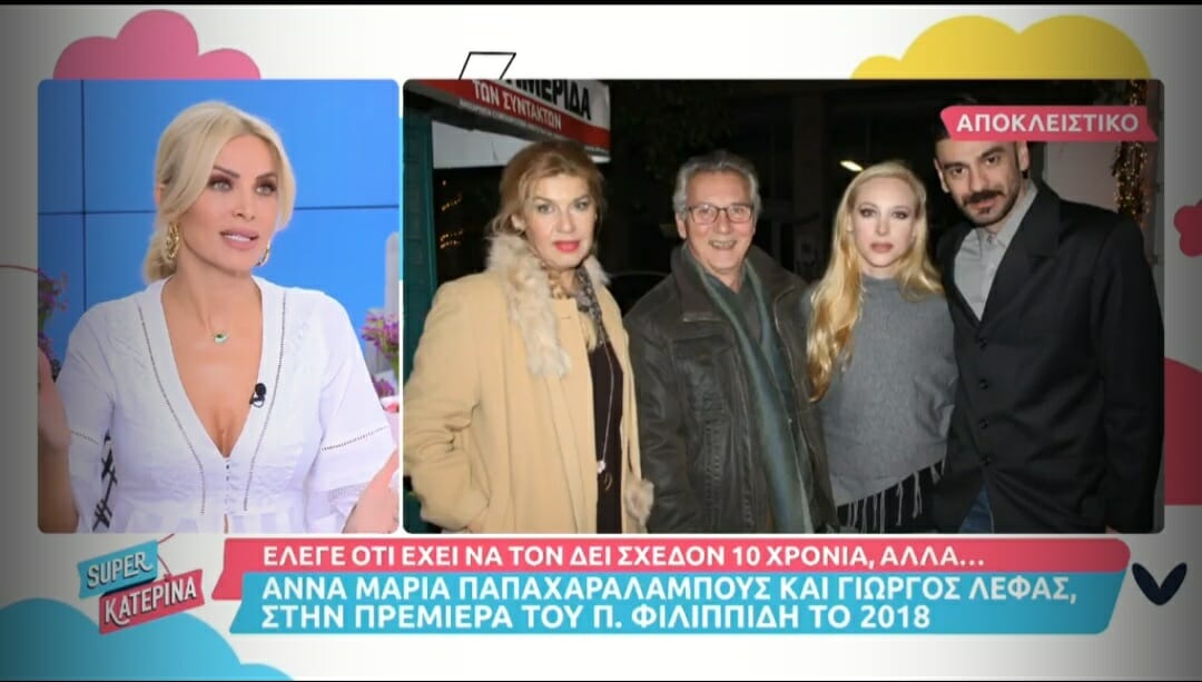 Γιώργος Λέφας: Υποστήριζε ότι έχει να δει 10 χρόνια τον Φιλιππίδη όμως οι φωτογραφίες τον διαψεύδουν
