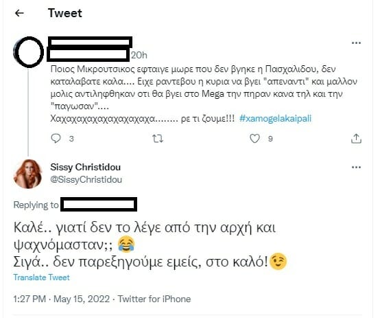 Σταματίνα Τσιμτσιλή: Κάρφωσε το παρασκήνιο πίσω από την αποχώρηση της Αλεξάνδρας Πασχαλίδου από την Σίσσυ Χρηστίδου