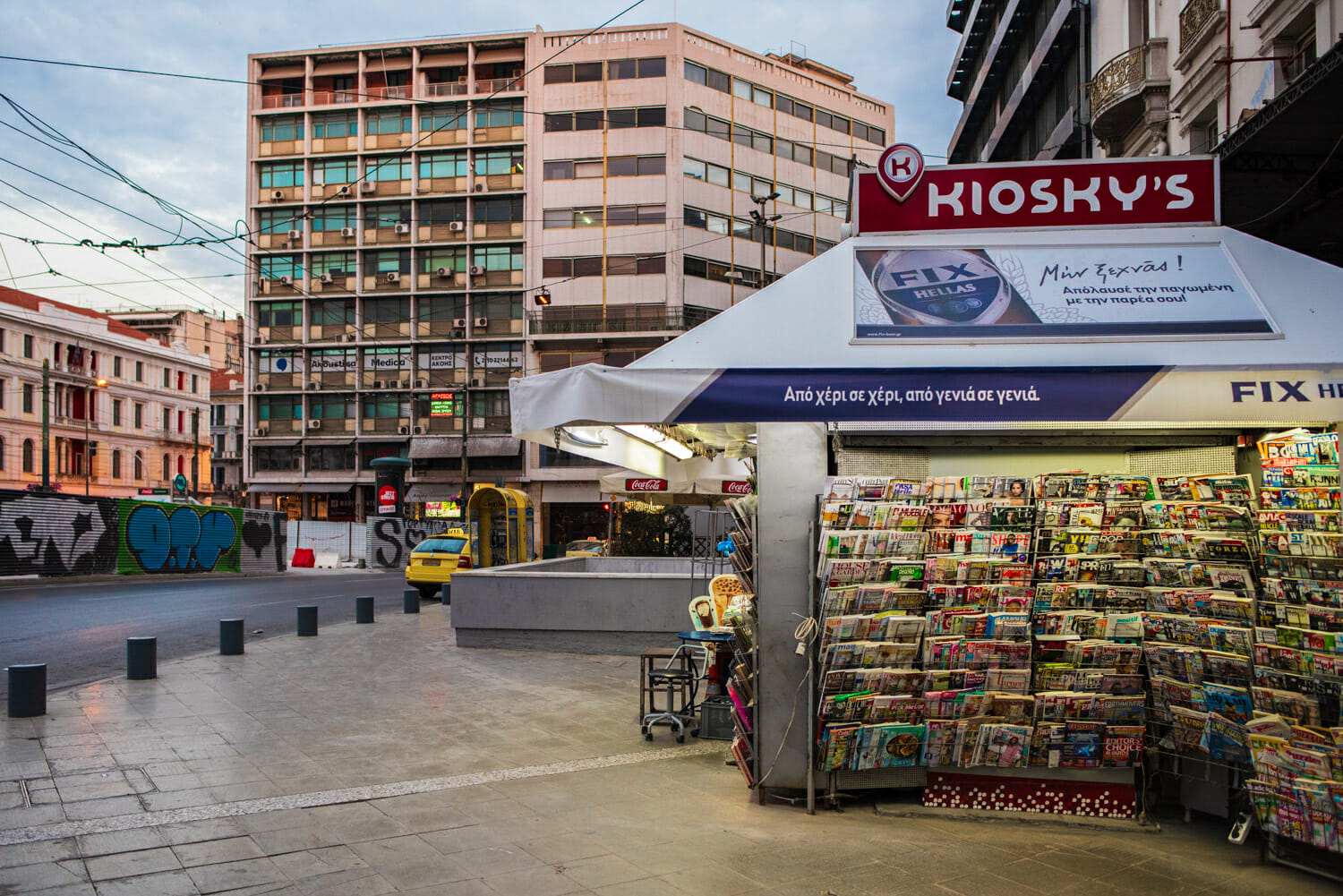 Σοκ! Πασίγνωστο περιοδικό σταματά την εβδομαδιαία κυκλοφορία του