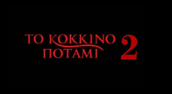 Ο Μανουσάκης κλέβει πρωταγωνιστή από τη Γη της Ελιάς για το Κόκκινο Ποτάμι