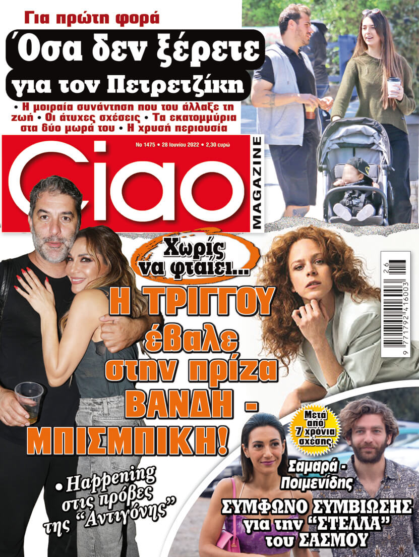 Το Ciao κυκλοφορεί με πλούσια ύλη - Όλα όσα θέλετε να μάθετε είναι εδώ!