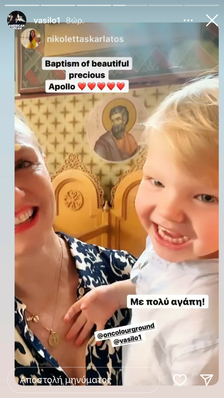 Χρήστος Βασιλόπουλος-Σάρα Κόνερ: Βάφτισαν τον γιο τους