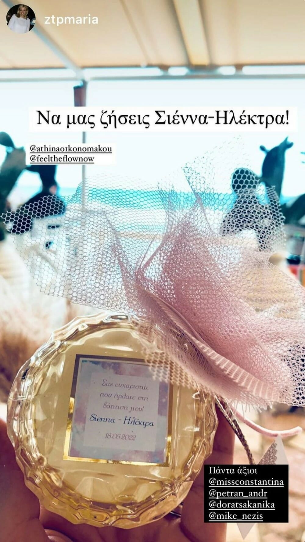 Αθηνά Οικονομάκου: Το φωτογραφικό άλμπουμ της βάπτισης της κόρης της - Ποιοι έδωσαν το παρών στο Γύθειο