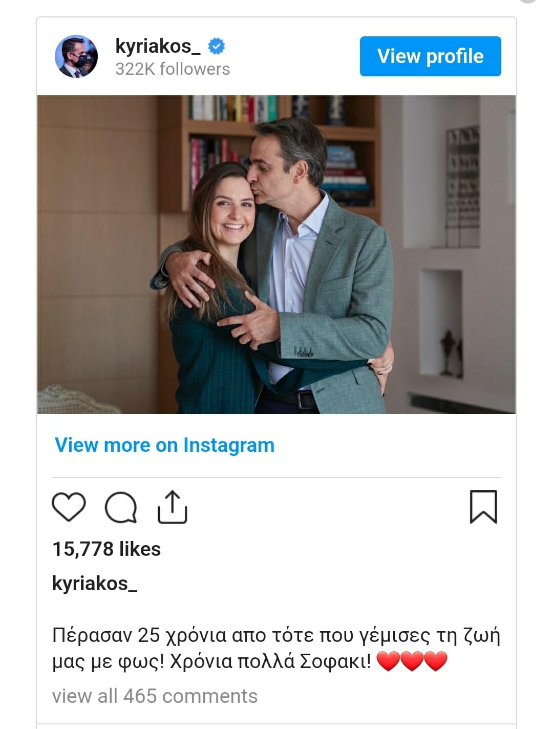 Κυριάκος Μητσοτάκης: Η τρυφερή ανάρτηση για τα γενέθλια της κόρης του