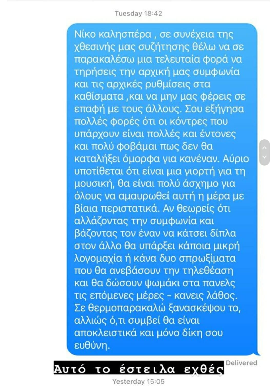 MAD VMA 2022: Το προειδοποιητικό sms του Light για ενδεχόμενο καβγά με τον Snik και η έκκληση του