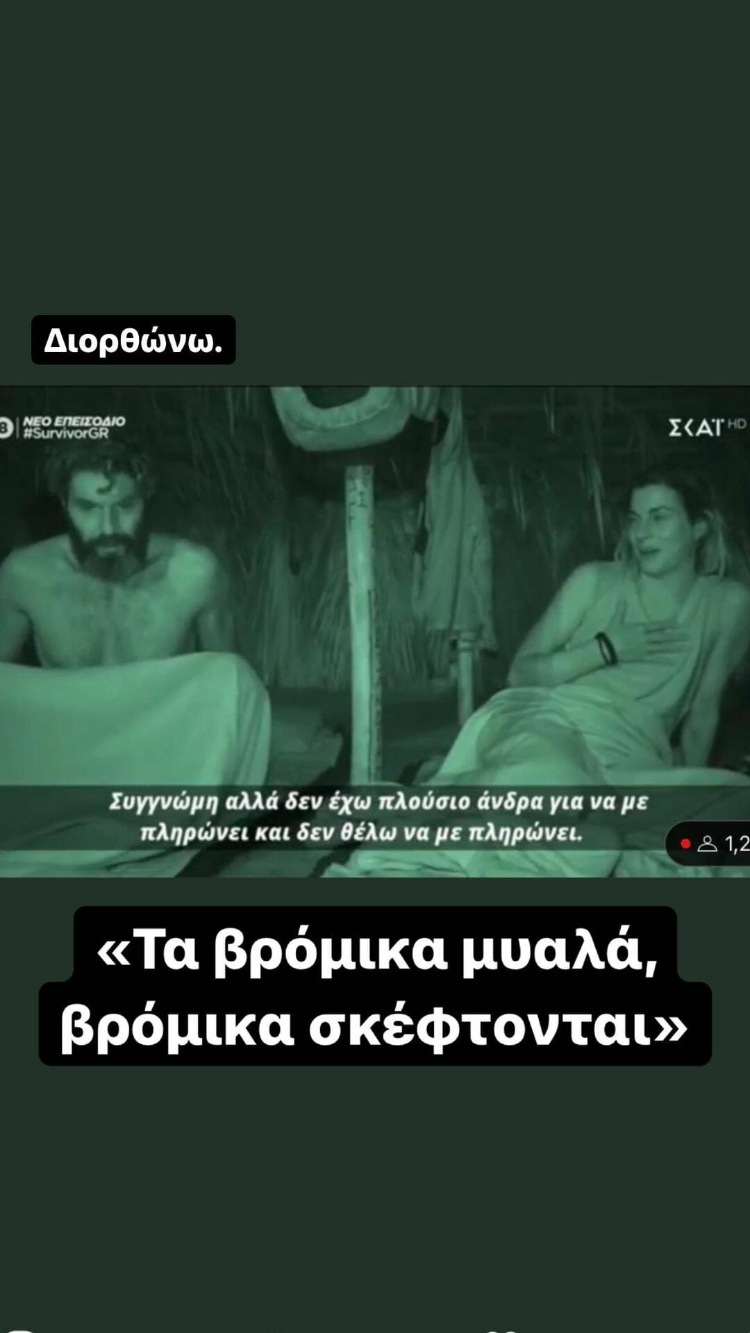 Χρήστος Δάντης: Ξεσπά κατά του Σπύρου Μαρτίκα – «Κρίμα, νόμιζα πως είσαι ευφυής»