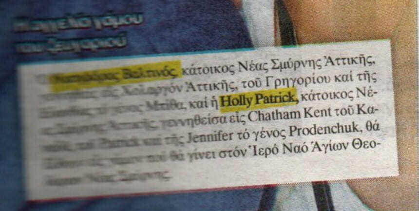 Γρηγόρης Βαλτινός: Παντρεύει τον γιο του Νικηφόρο