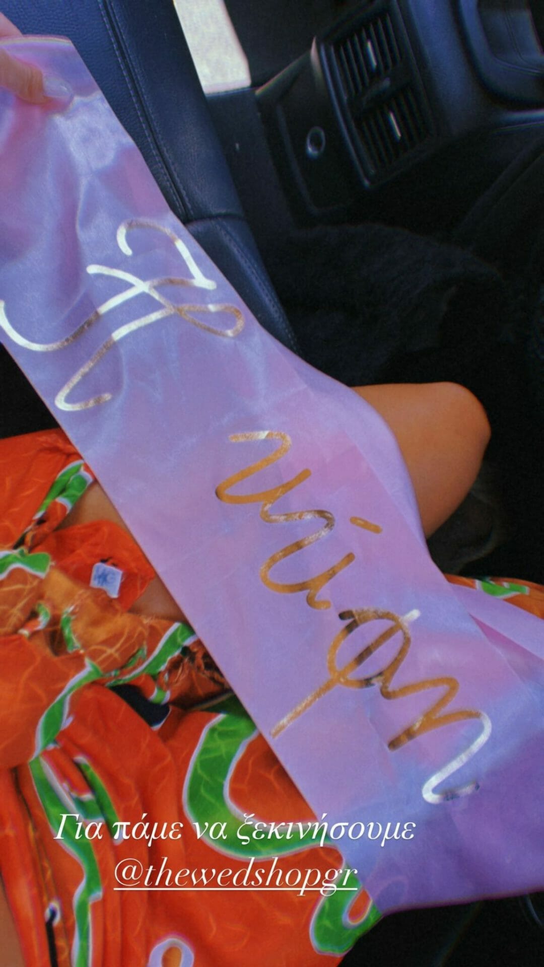 Κόνι Μεταξά – Μάριος Καπότσης: Στα Χανιά για τις προετοιμασίες του γάμου τους