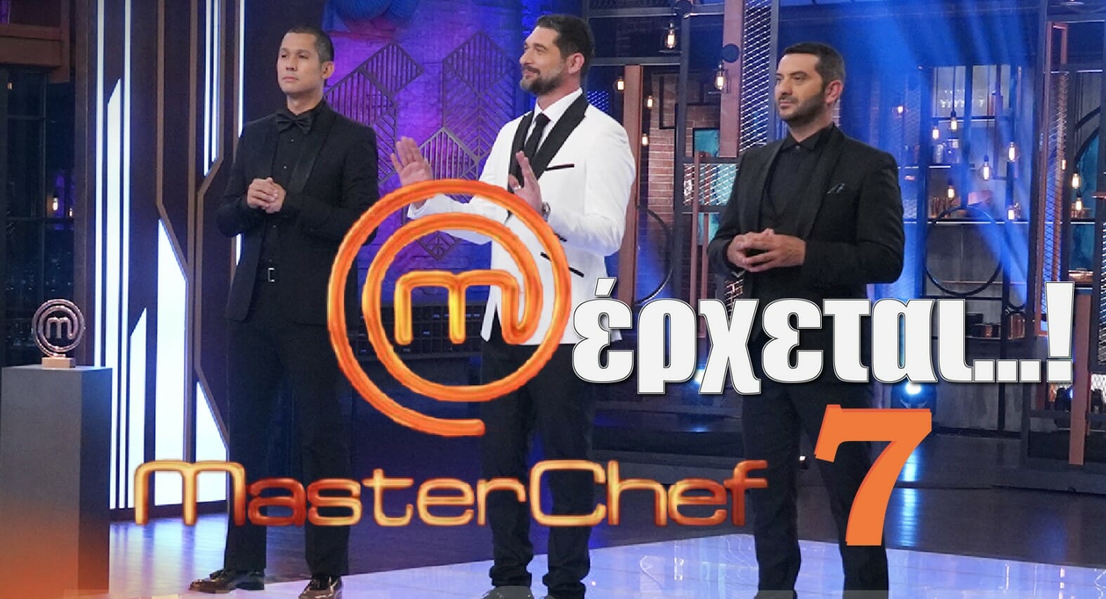 Masterchef: επιστροφή στη μαγειρική για να πάρει ξανά τα πάνω του