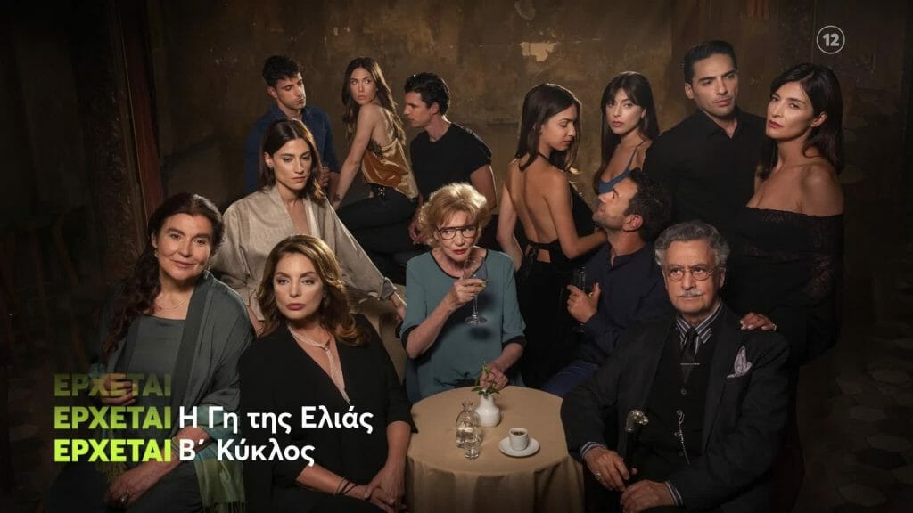 Γη της Ελιάς: Οι πρώτες σκηνές και οι εξελίξεις που κόβουν την ανάσα!