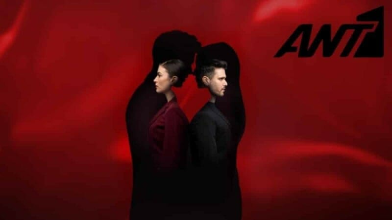 Παγιδευμένοι: Σταματάει προσωρινά η σειρά του ΑΝΤ1