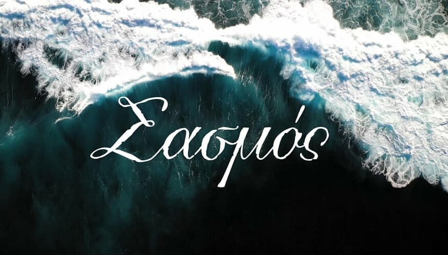 Σασμός: Ανακοίνωσε την αποχώρησή του από τη σειρά του Alpha